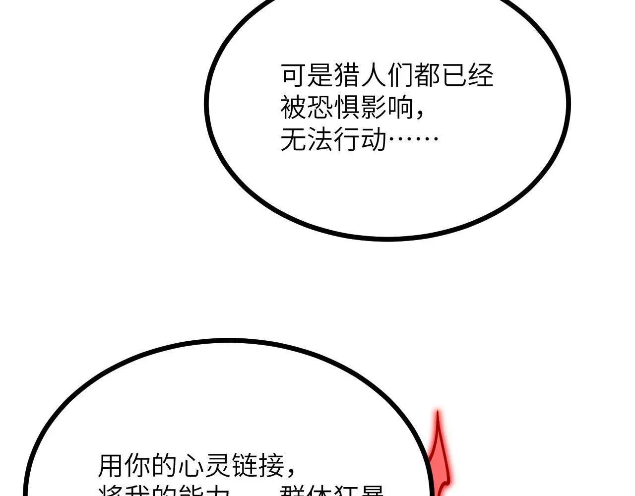 第114话 保持安静71