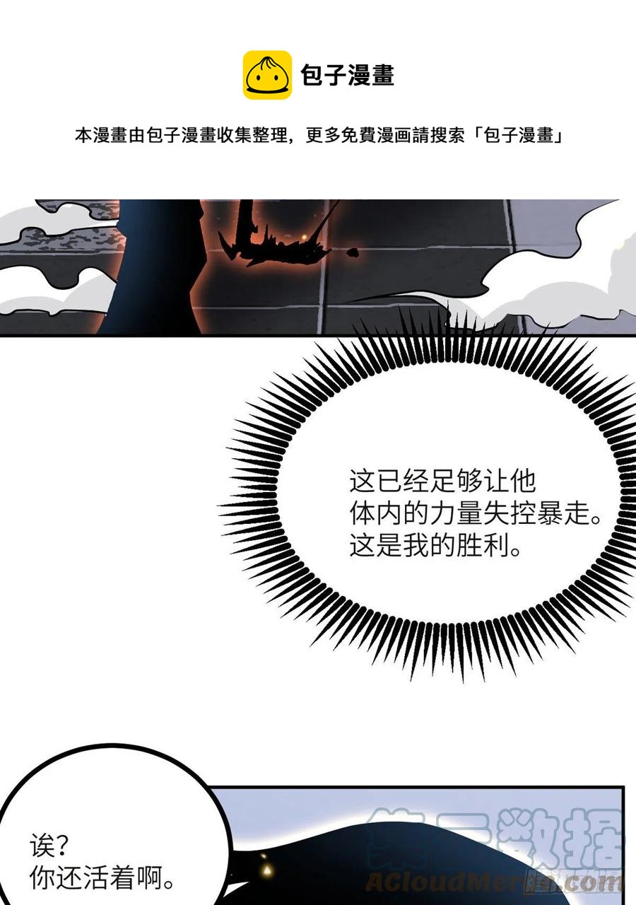第32话 你们别打了！36