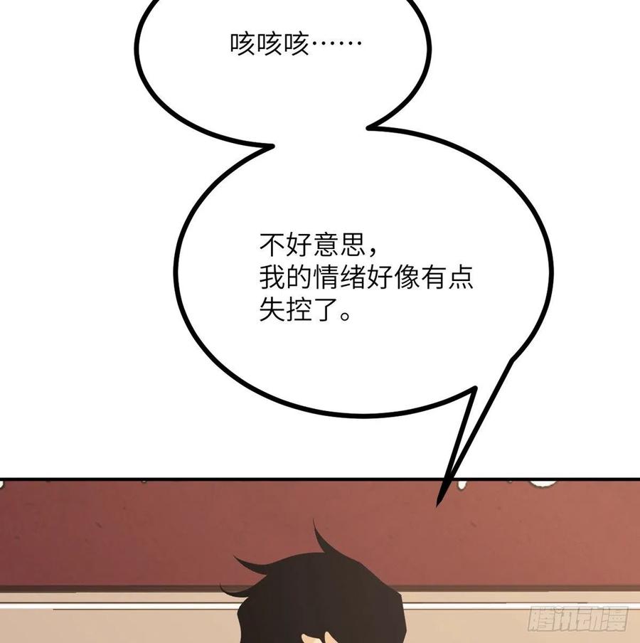 第19话 徐总的邀请53