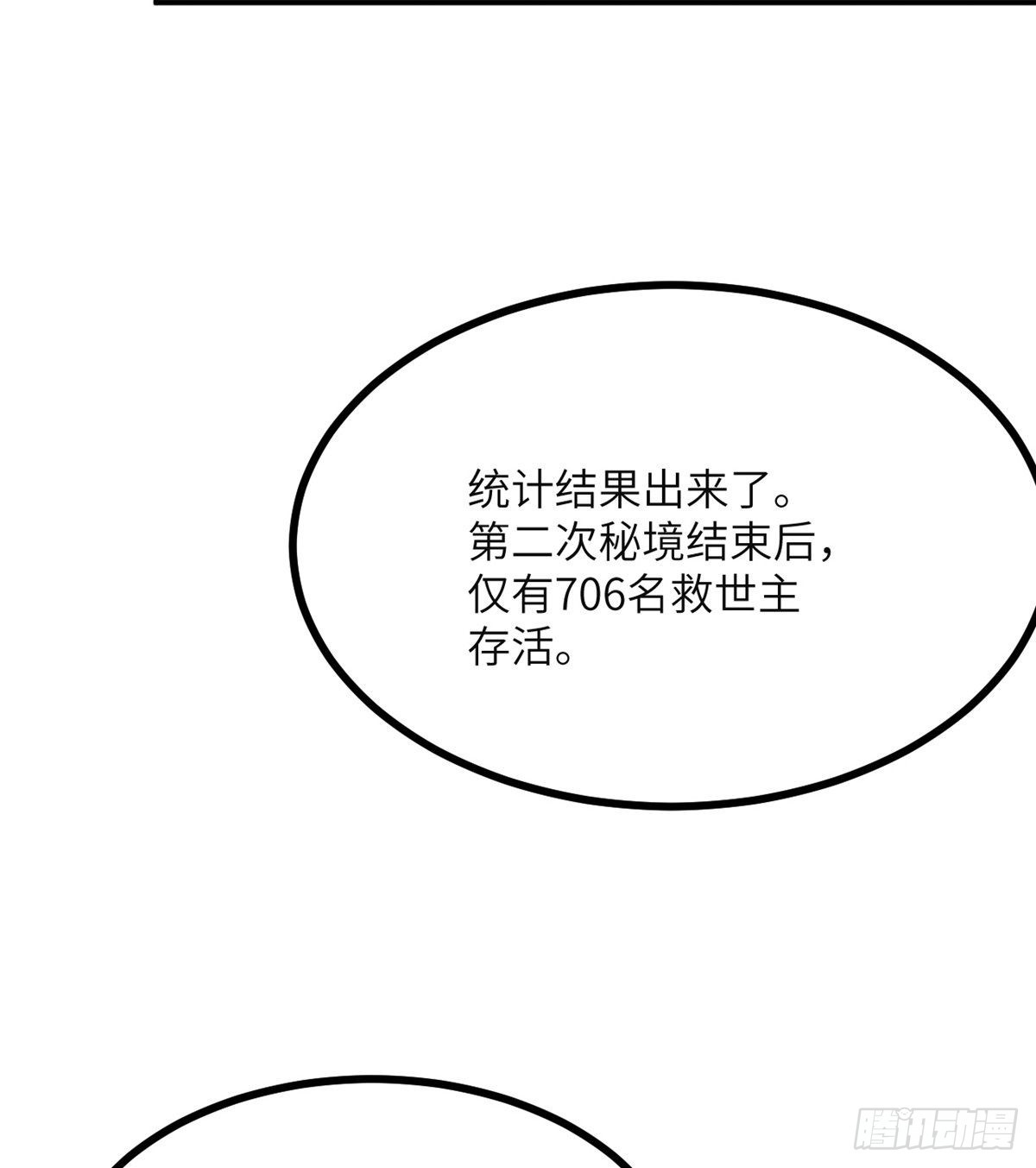 第54话 投票结果5