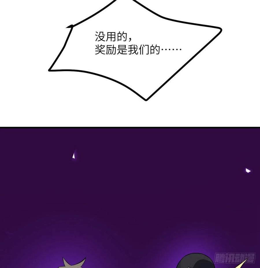第14话 潜藏的力量73