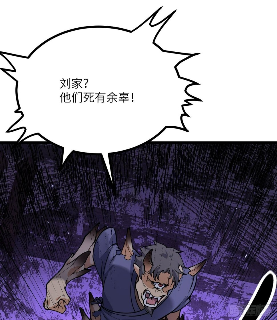 第87话 论道54