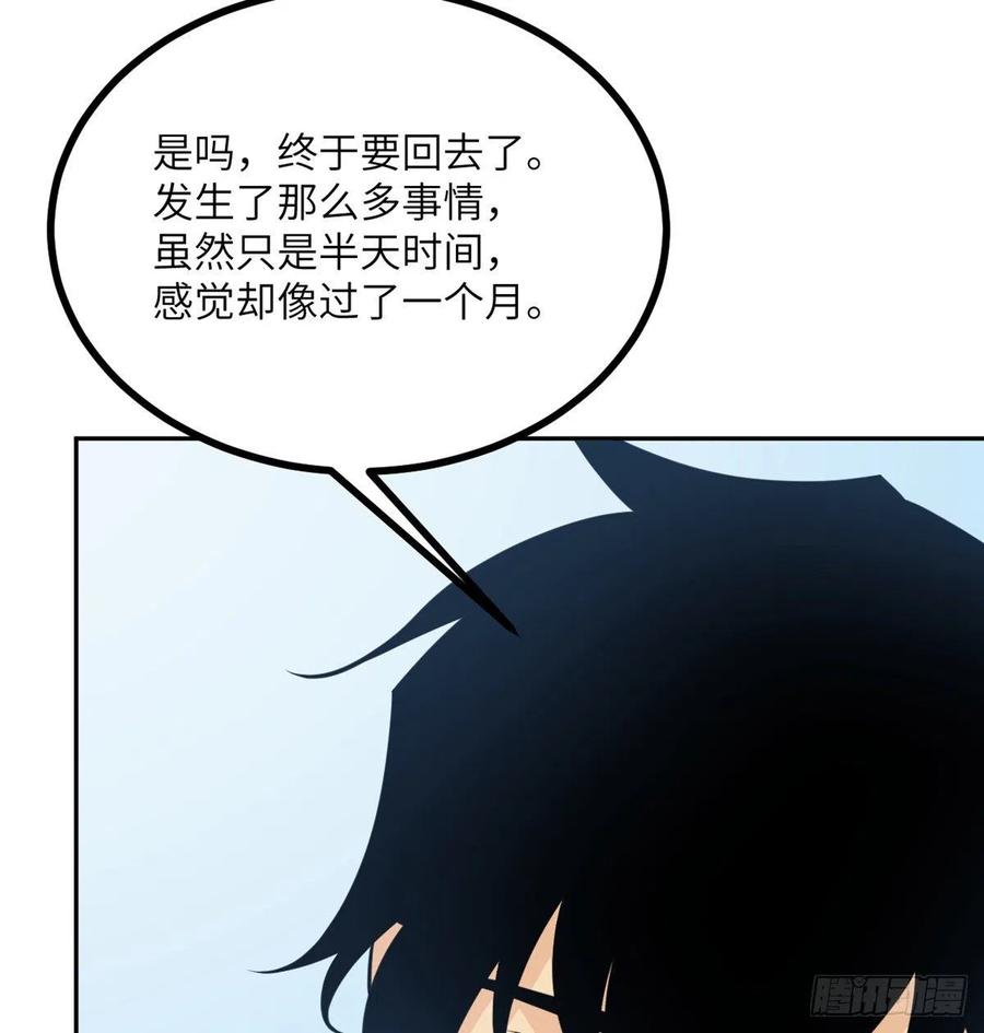 第18话 任务奖励76