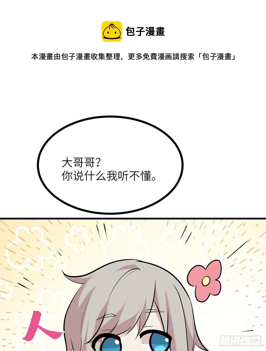 第27话 给我变16