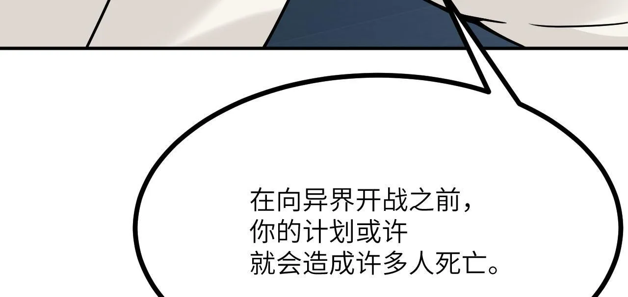 第123话 暴君74