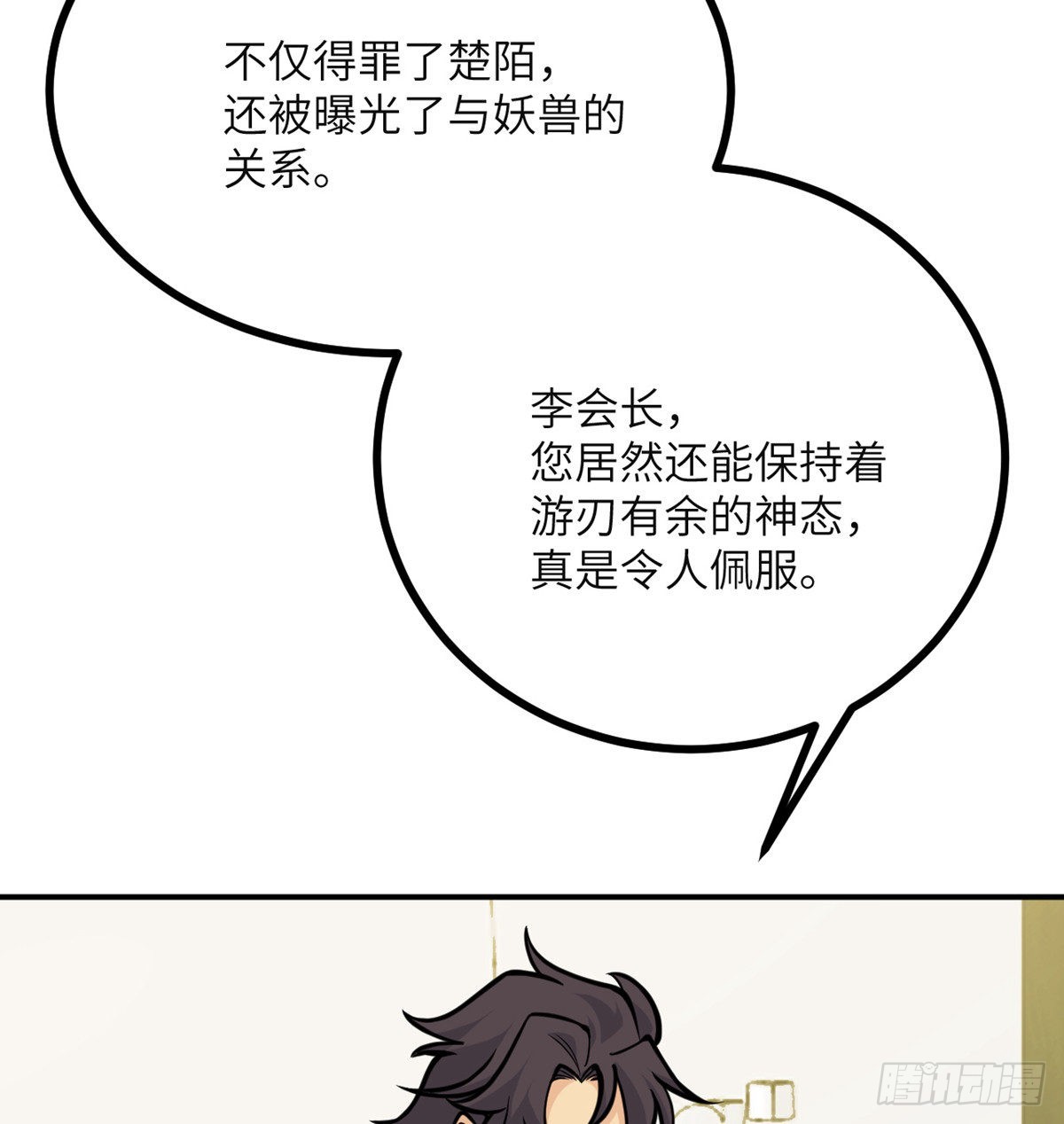 第54话 投票结果21