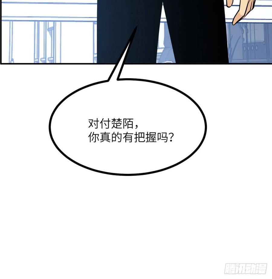 第18话 任务奖励18