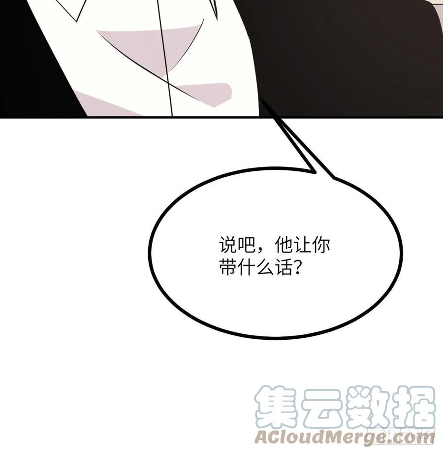 第19话 徐总的邀请42