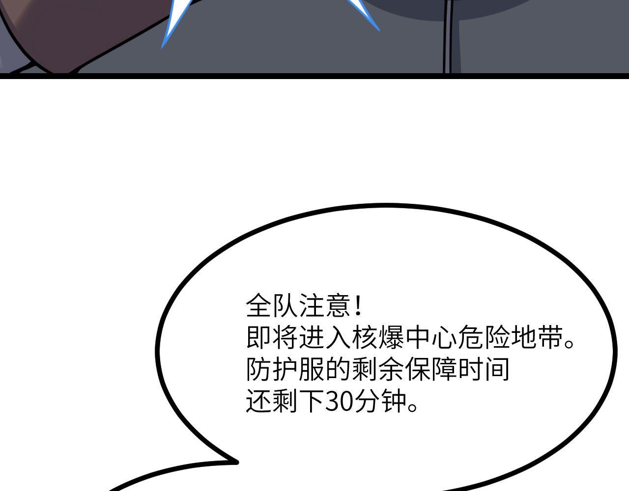 第106话 免费沙包61