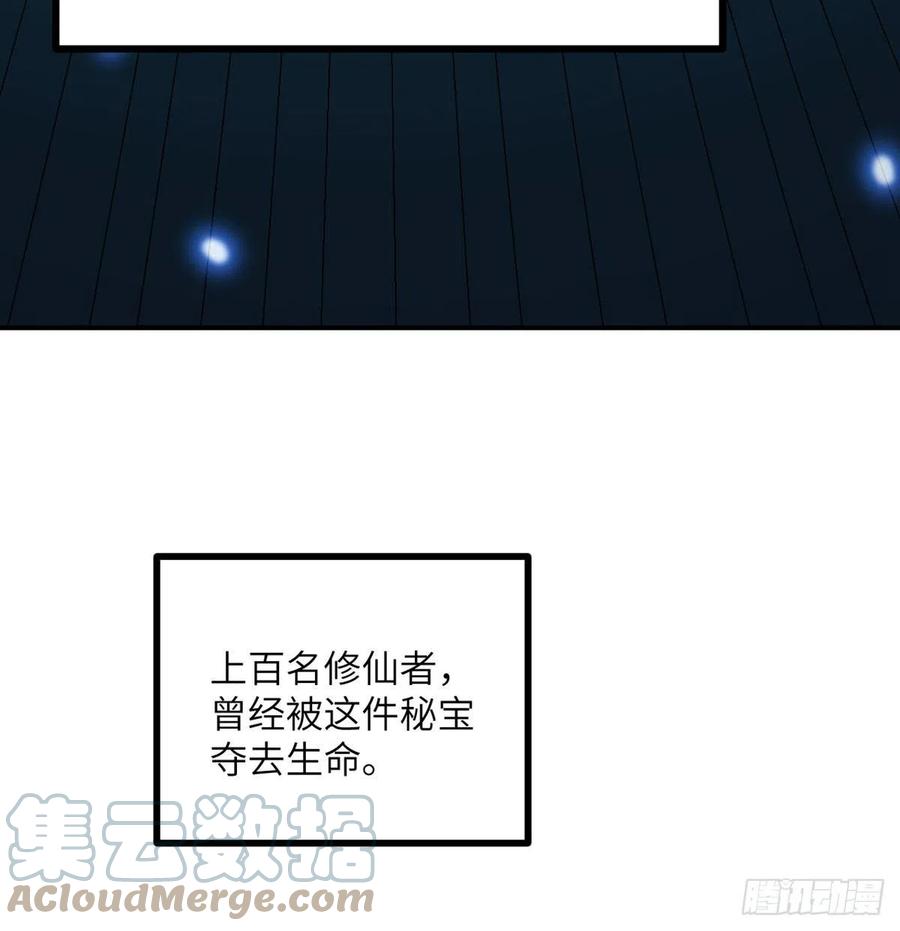 第22话 火羽蛇毒21