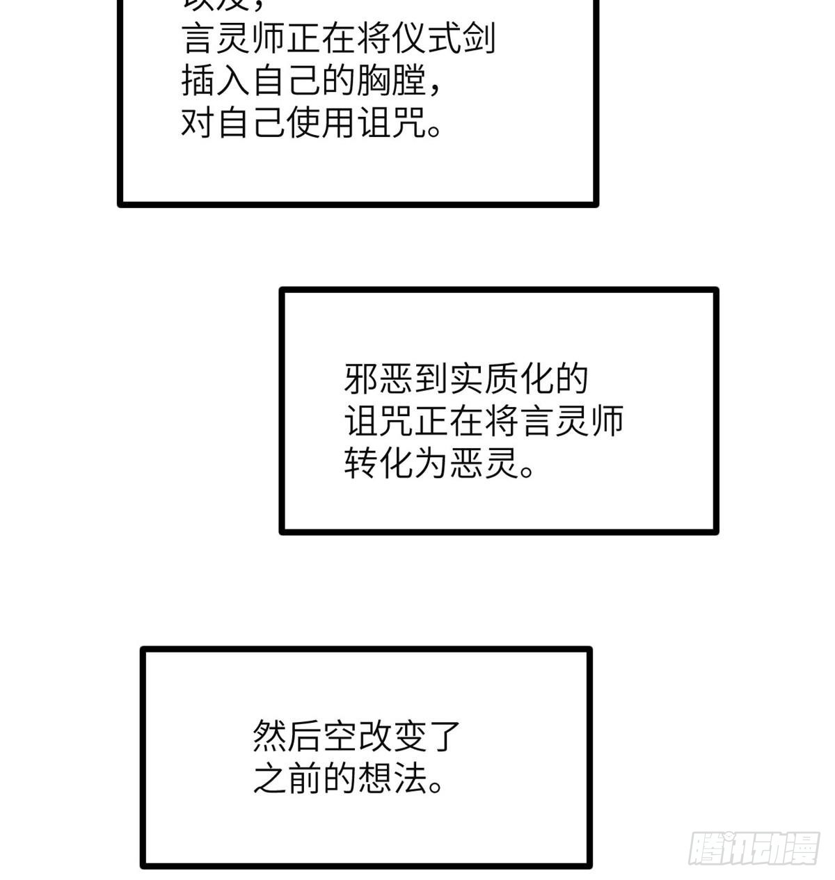 第66话 友情68