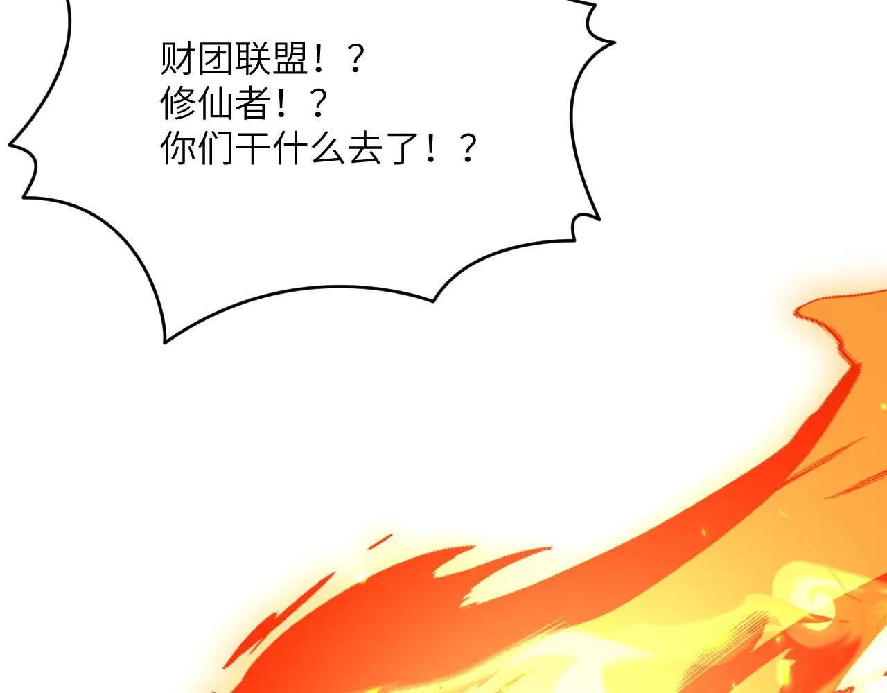 第123话 暴君105