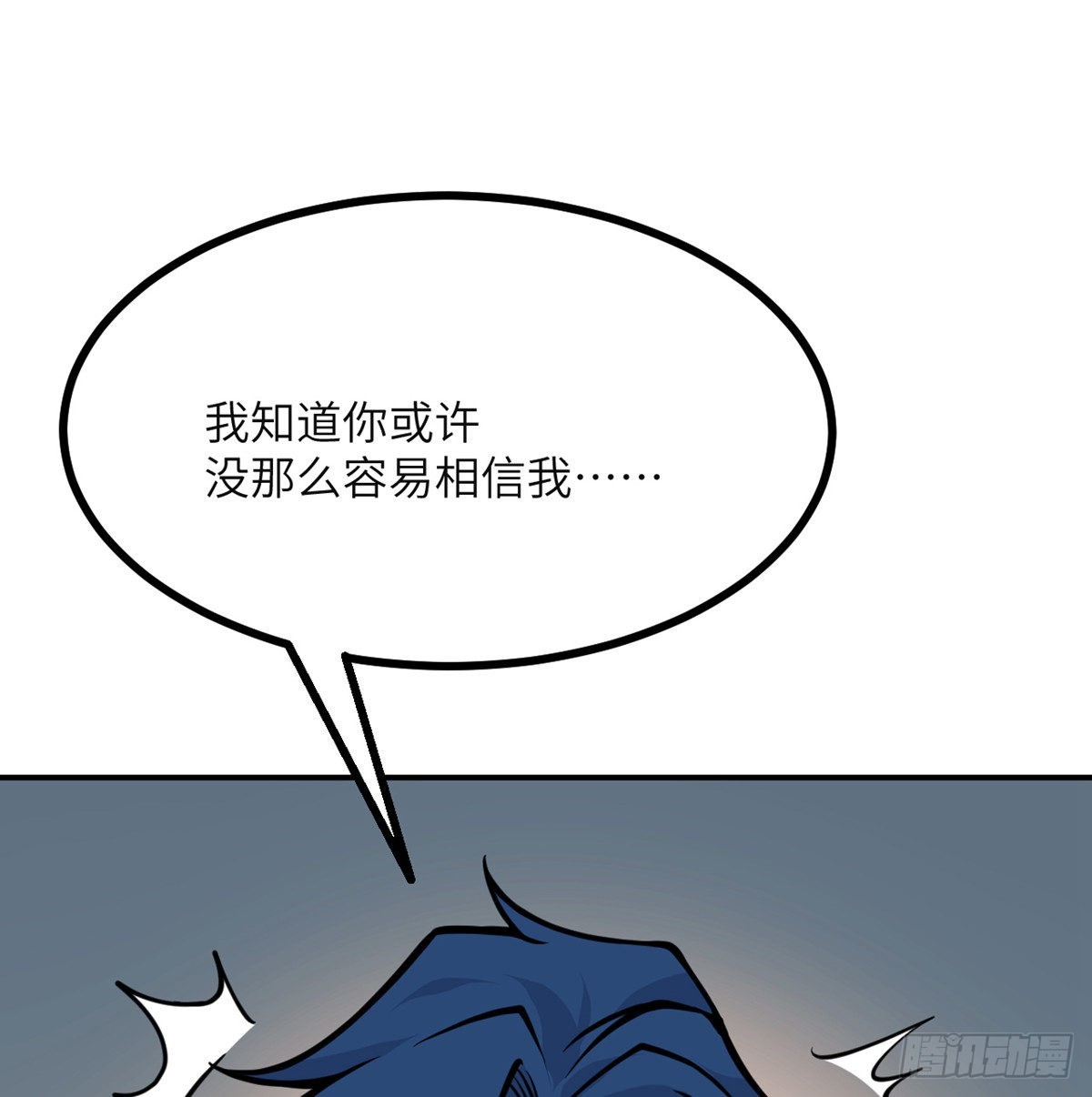 第57话 合作54