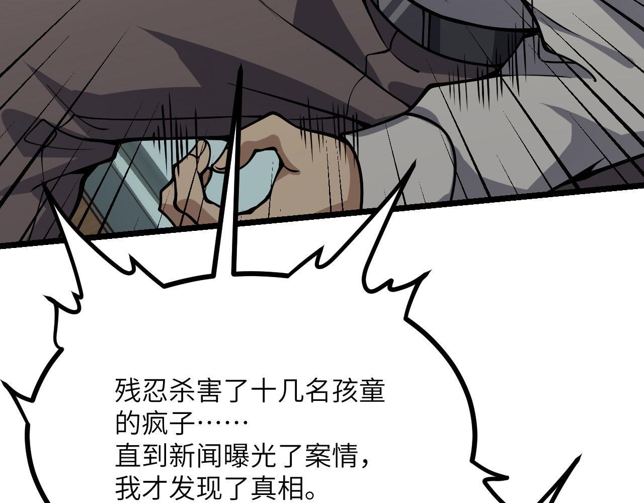 第108话 孤儿105