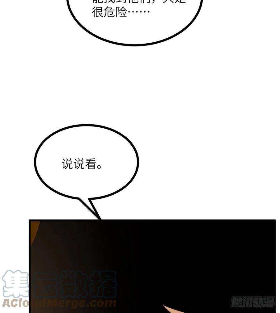 第27话 给我变63