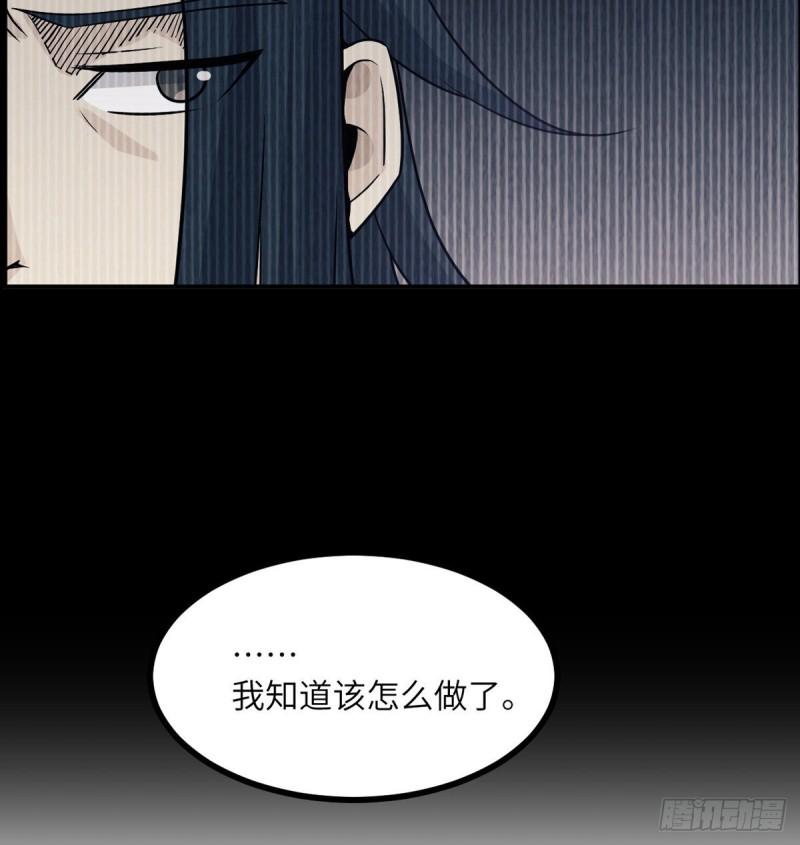第10话 你想让我当牺牲品？73