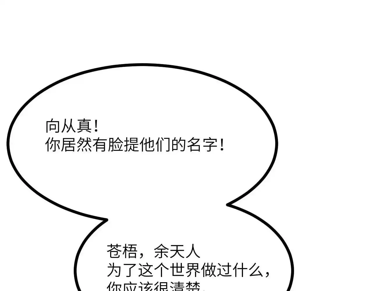 第90话 被掩盖的真相147