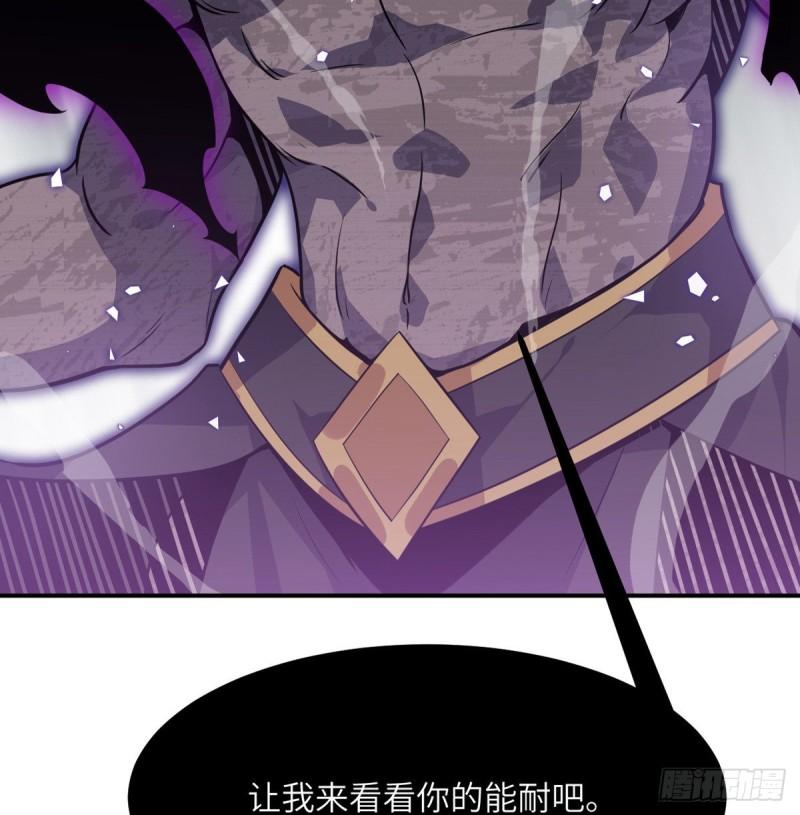 第13话 类人形妖兽9