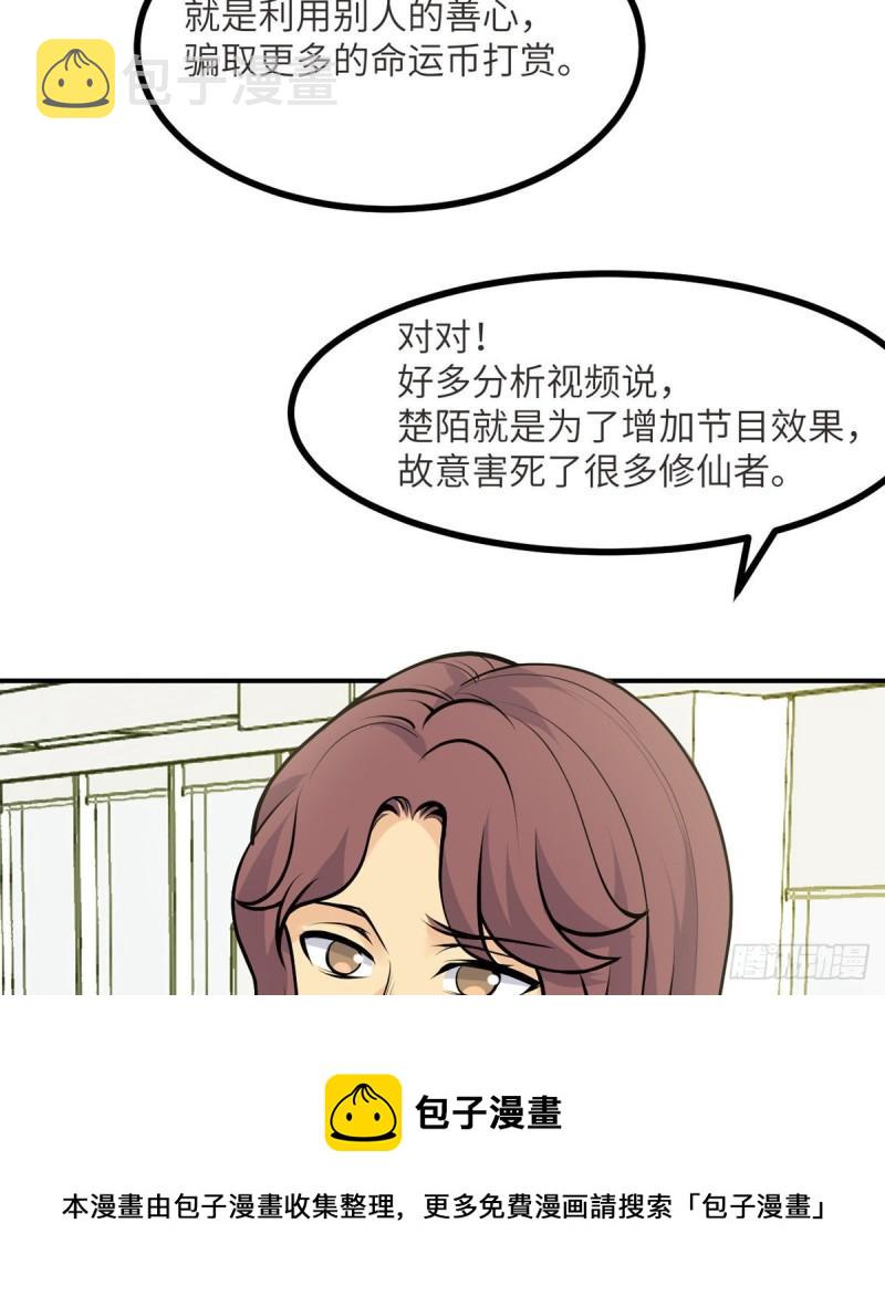 第35话 无处不在的恶意32