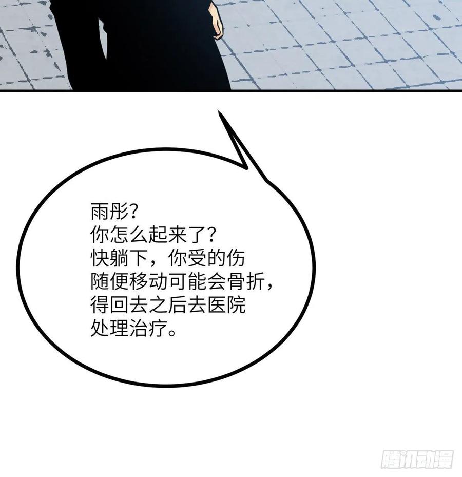 第18话 任务奖励54