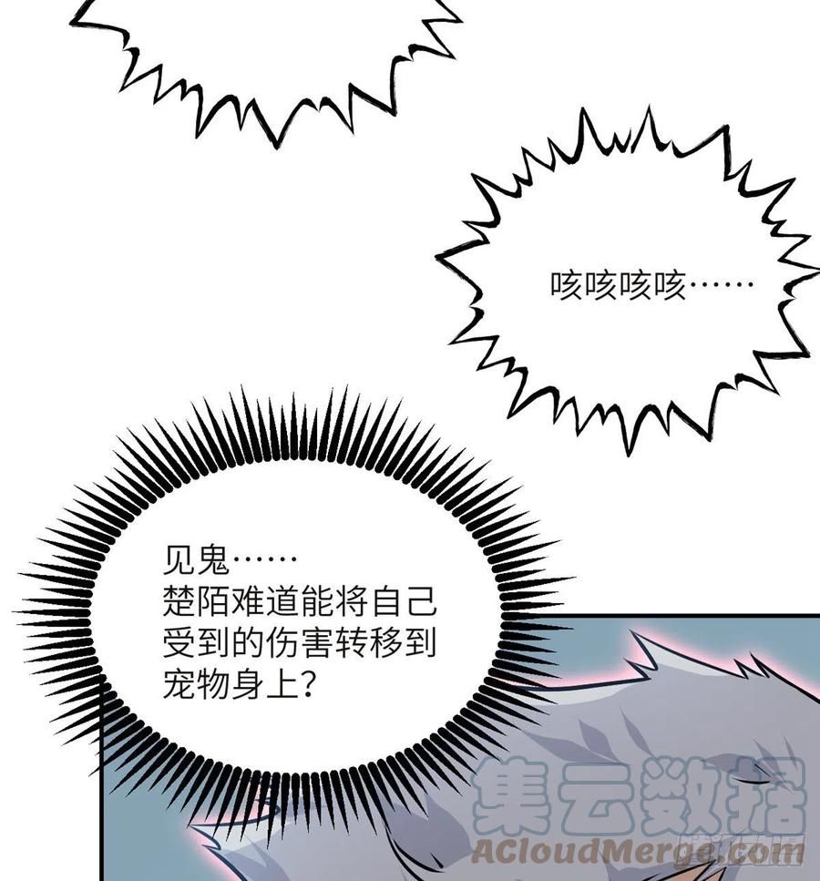第32话 你们别打了！45