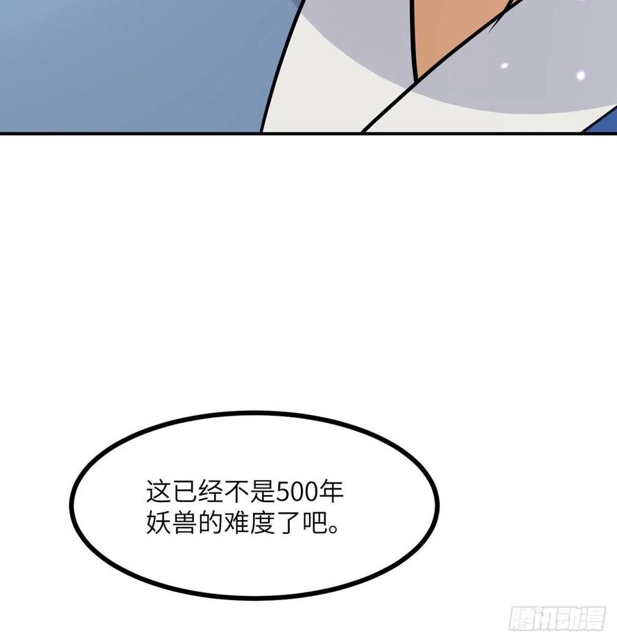 第15话 暗影囚牢19