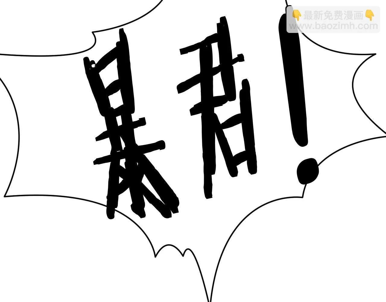 第123话 暴君95