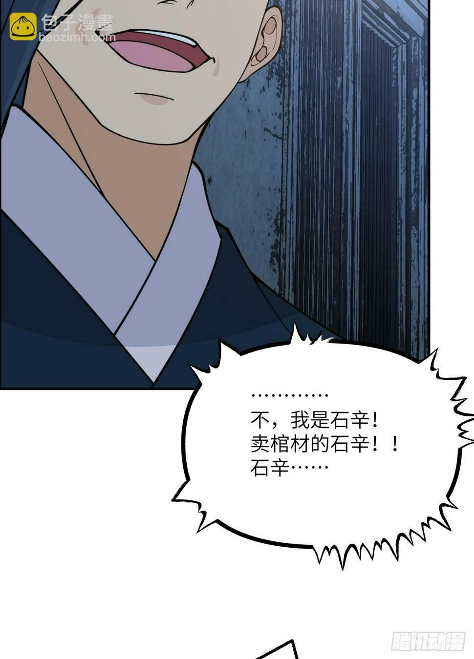第84话 棺材铺58