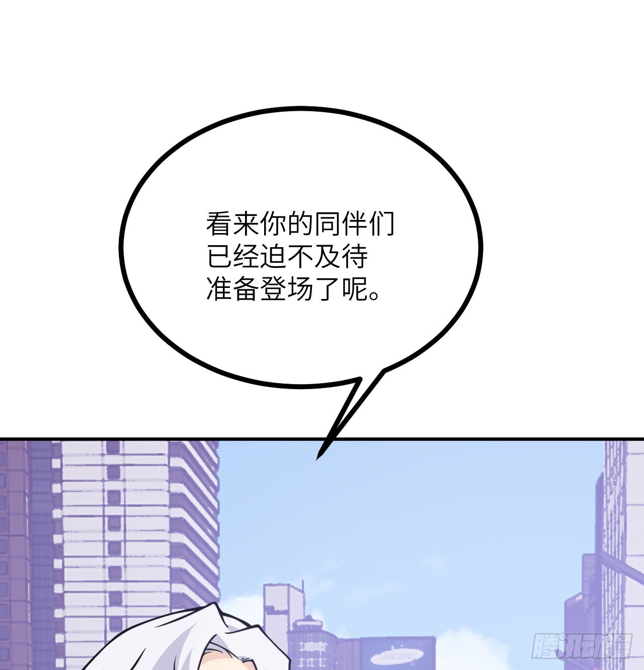 第77话 垫脚石18