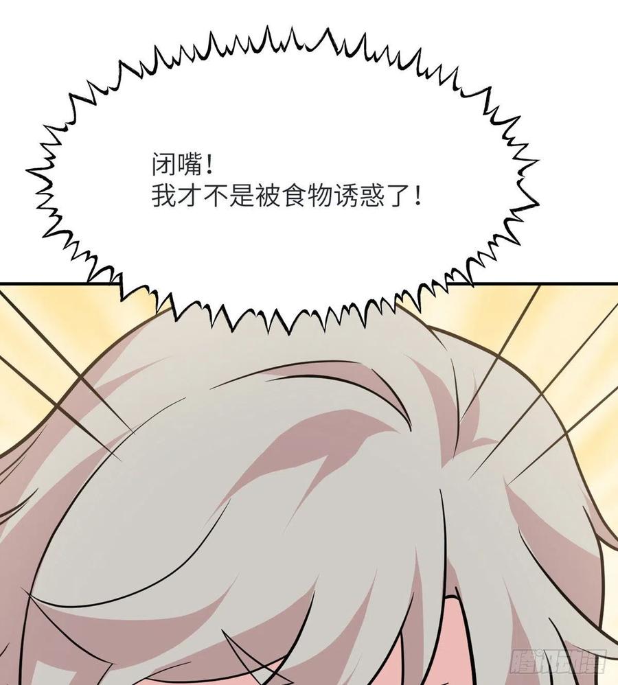 第34话 真的很好养58