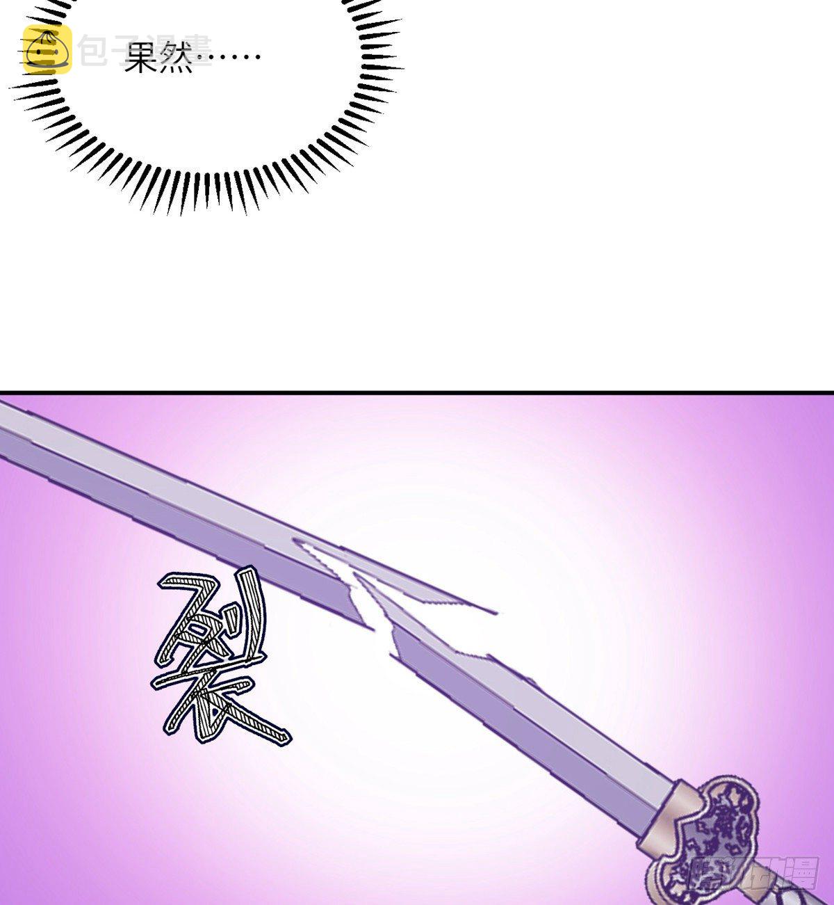 第3话 我只是轻轻推了一下35