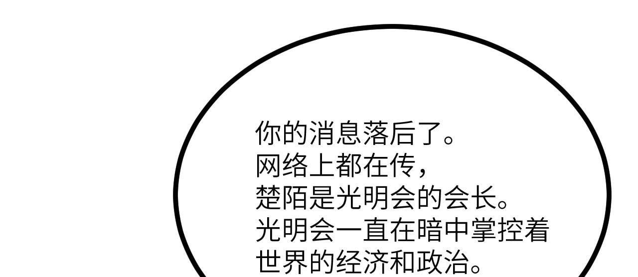 第107话 蜥蜴人楚陌102