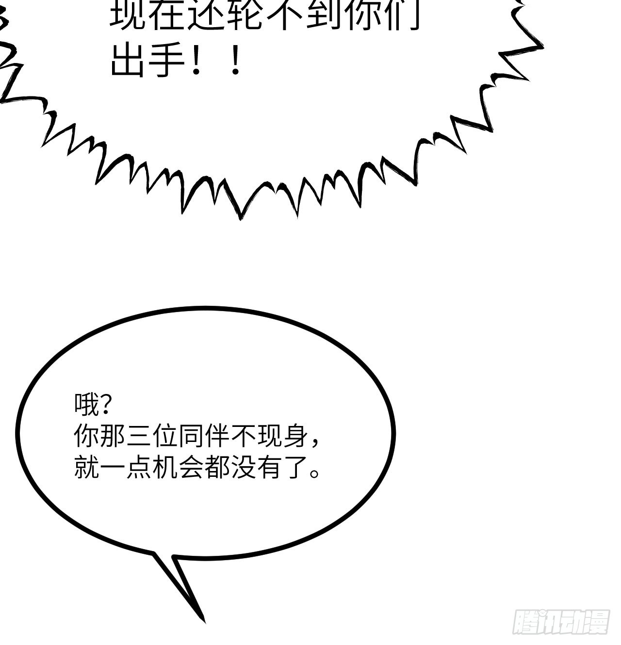 第77话 垫脚石23