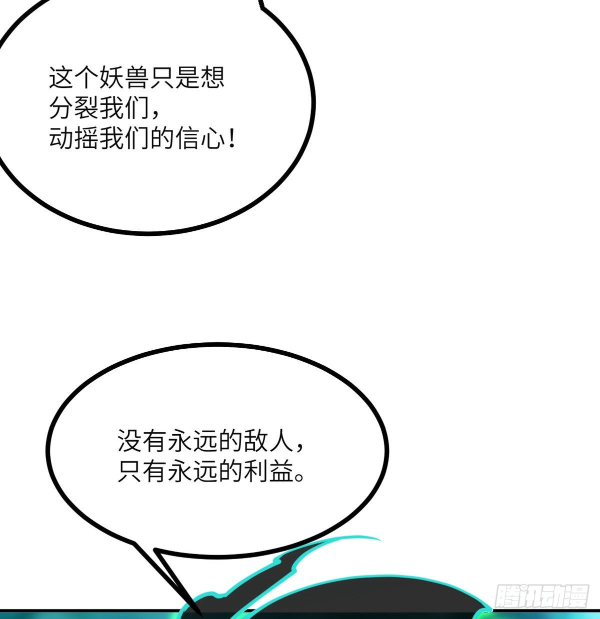 第48话 信物30