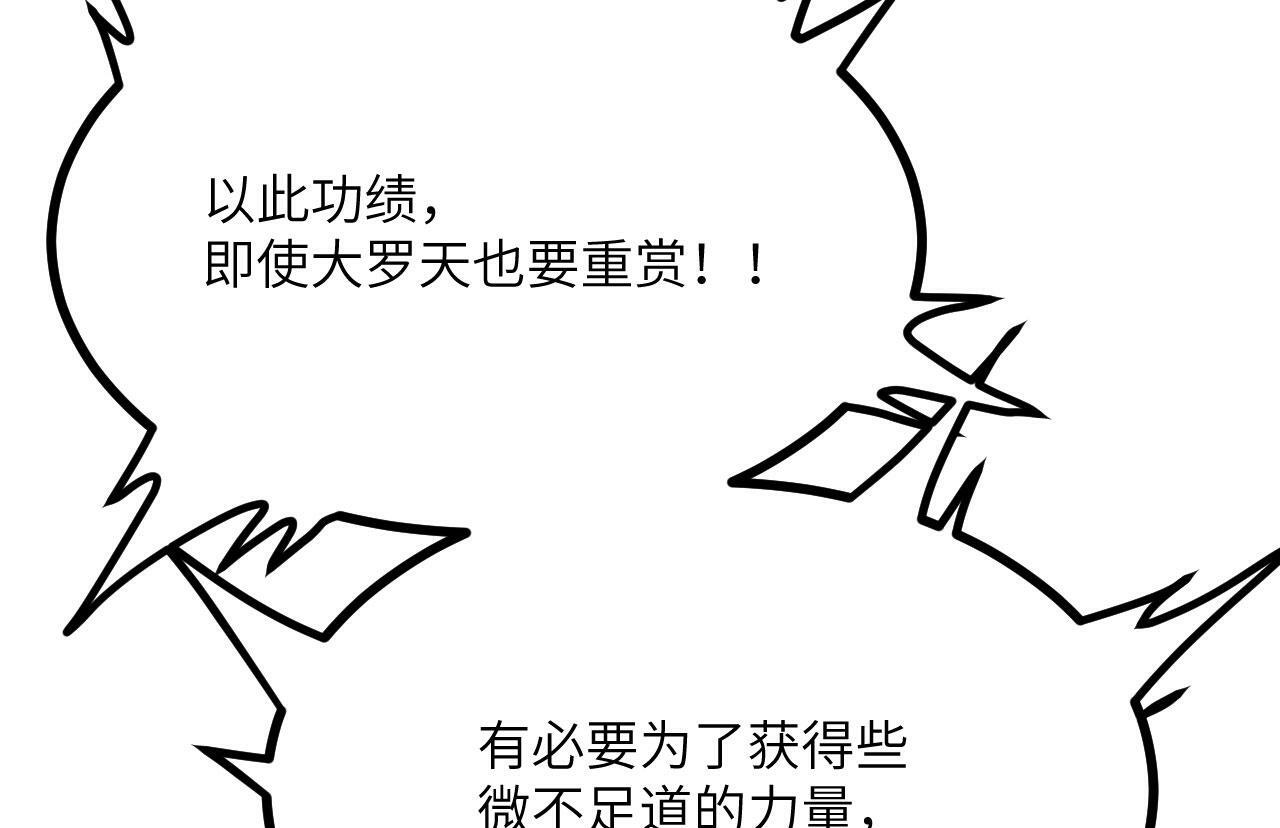 第99话 虚妄妖64