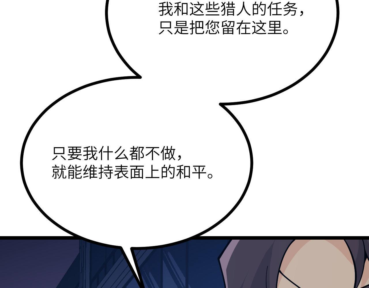 第111话 东云财团37