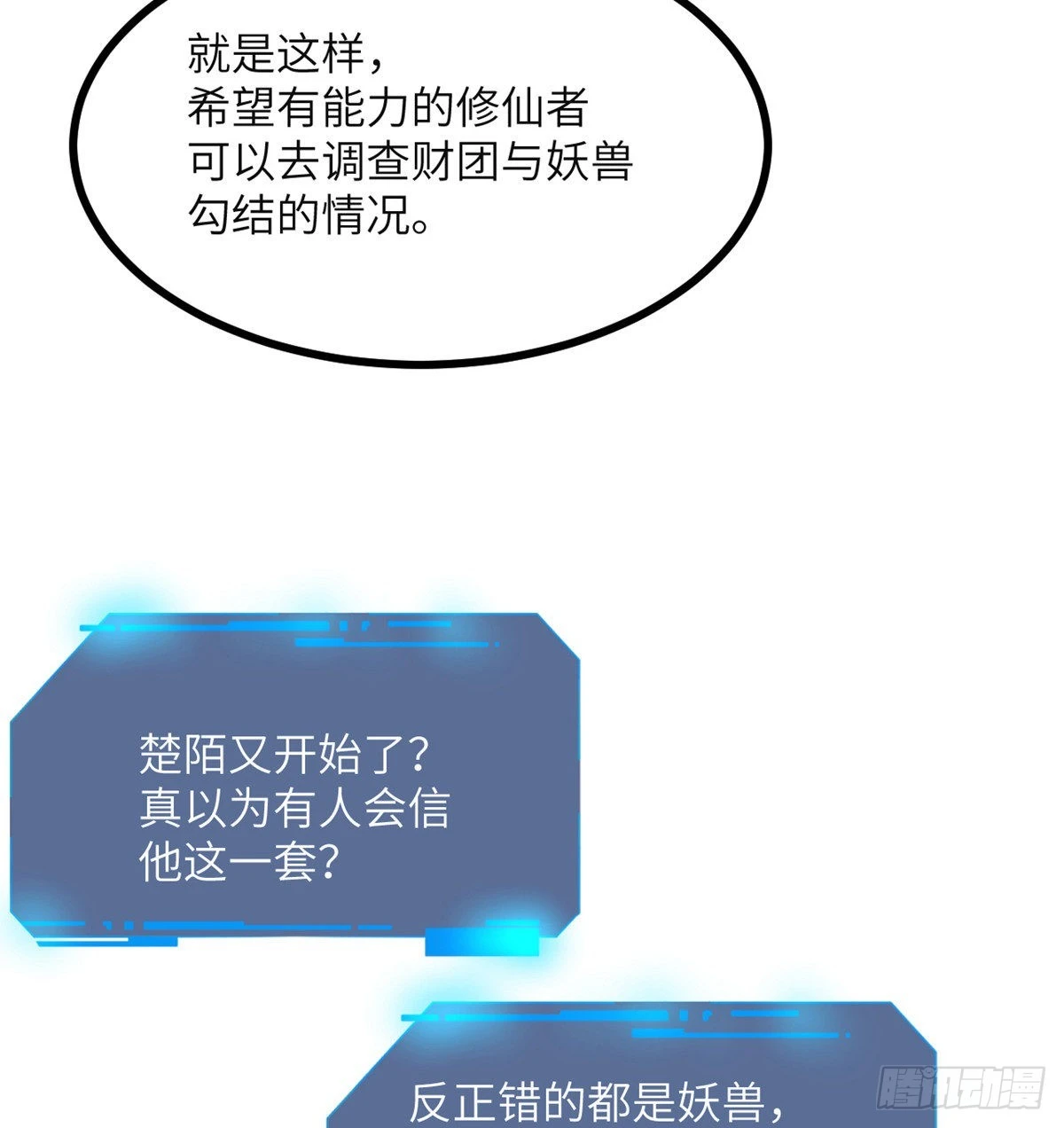 第43话 传送61