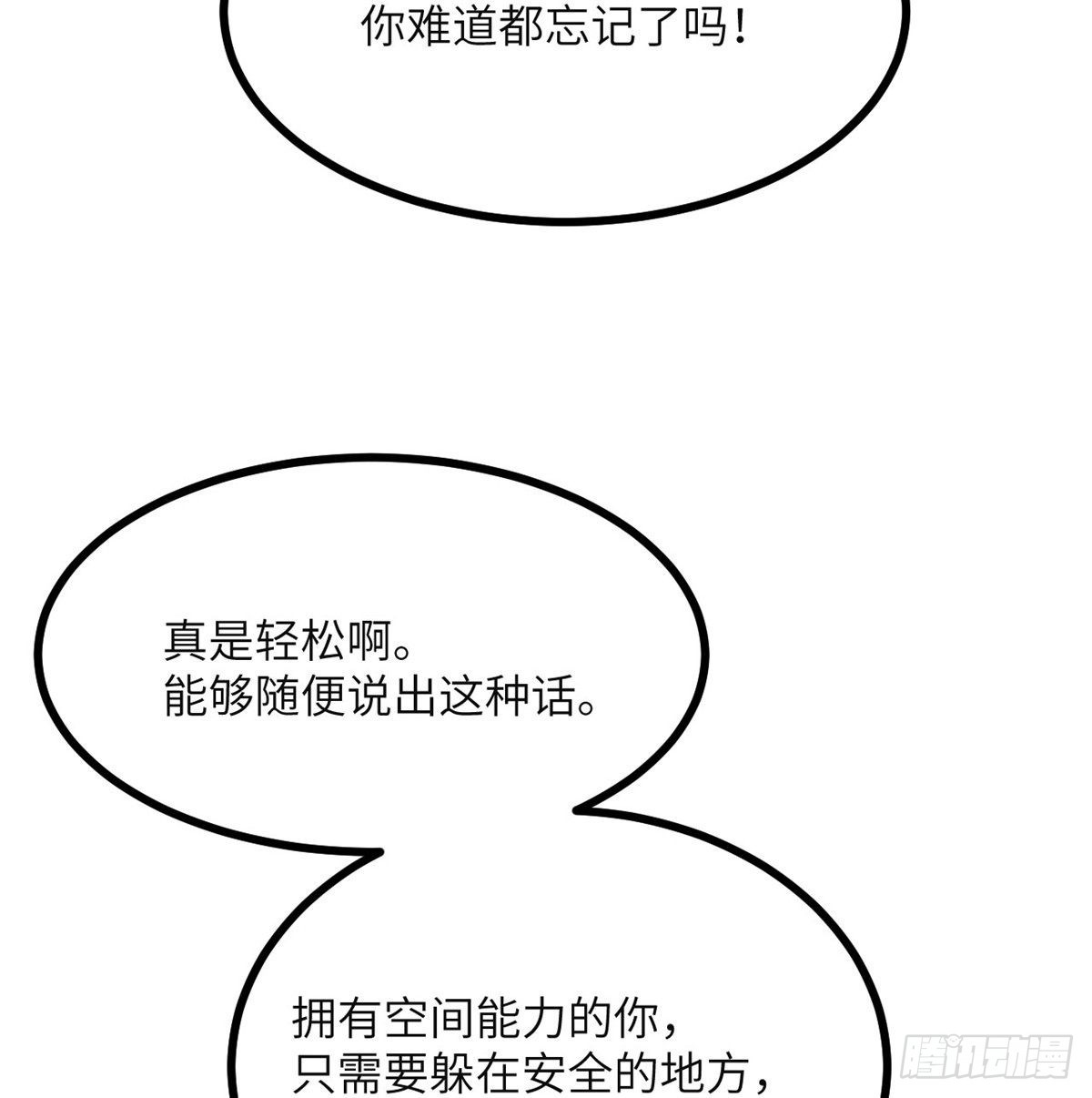 第66话 友情17