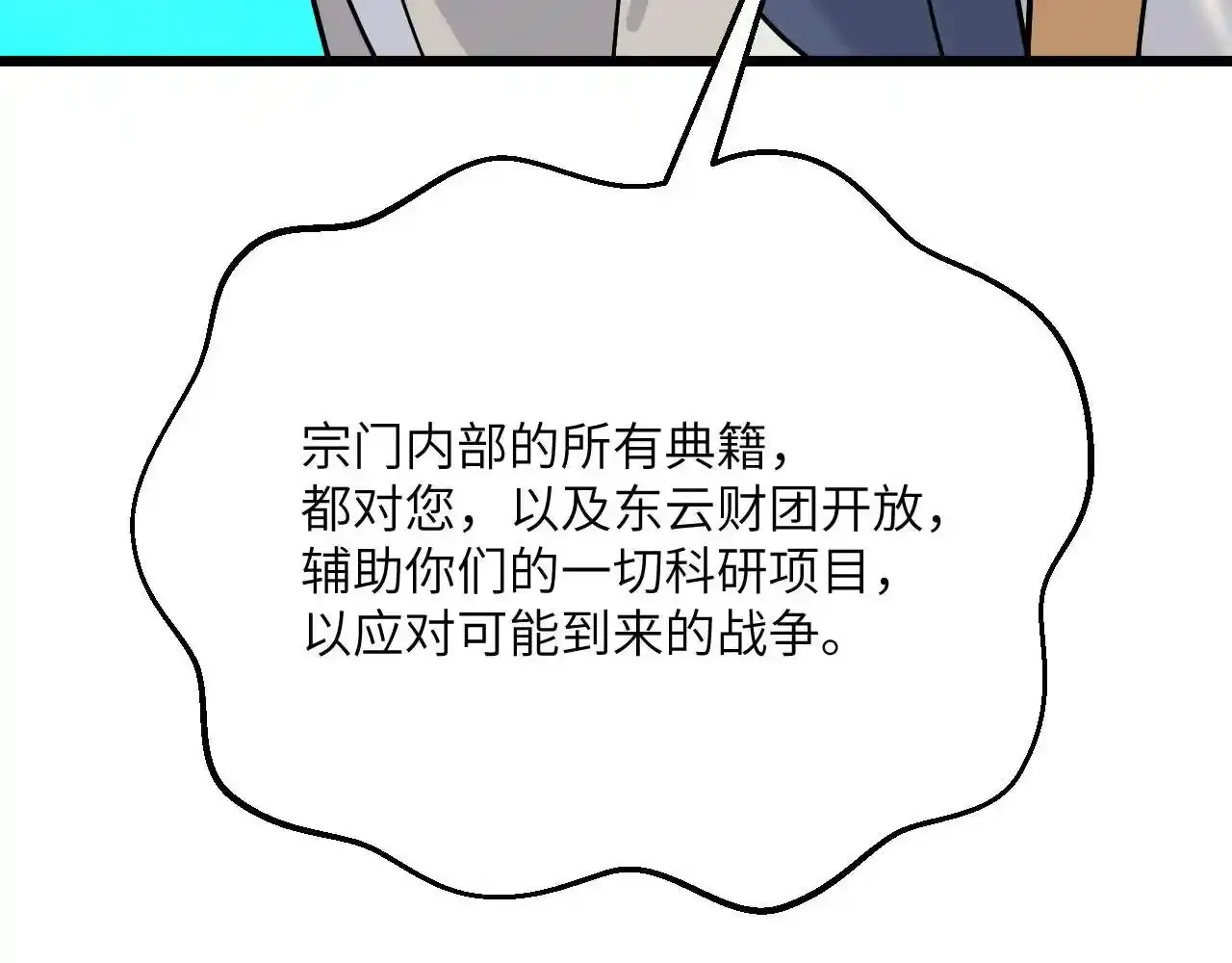 第122话 低头107