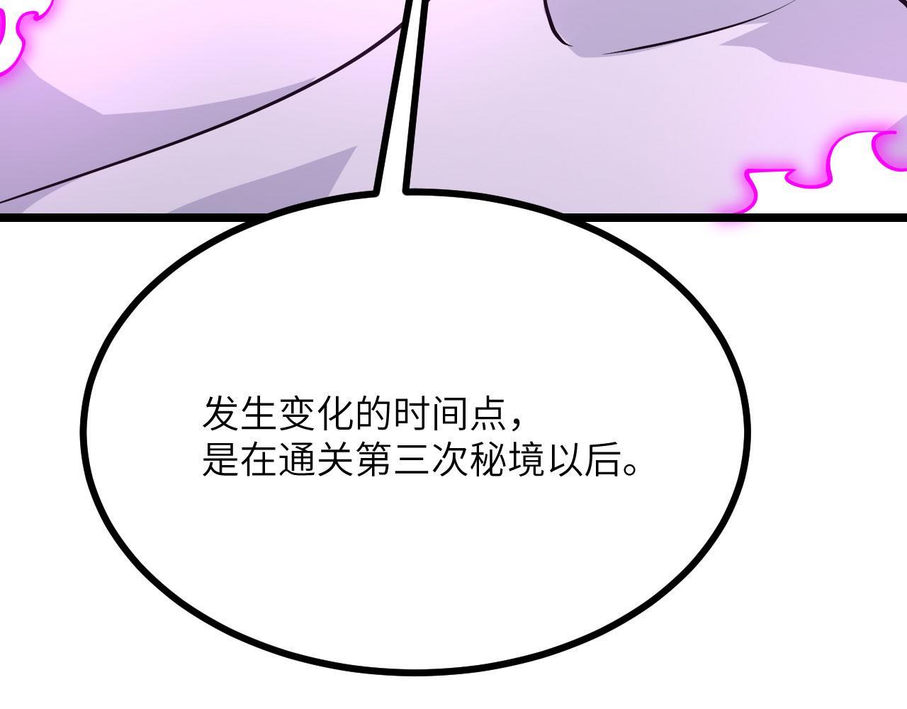 第110话 直播回放41