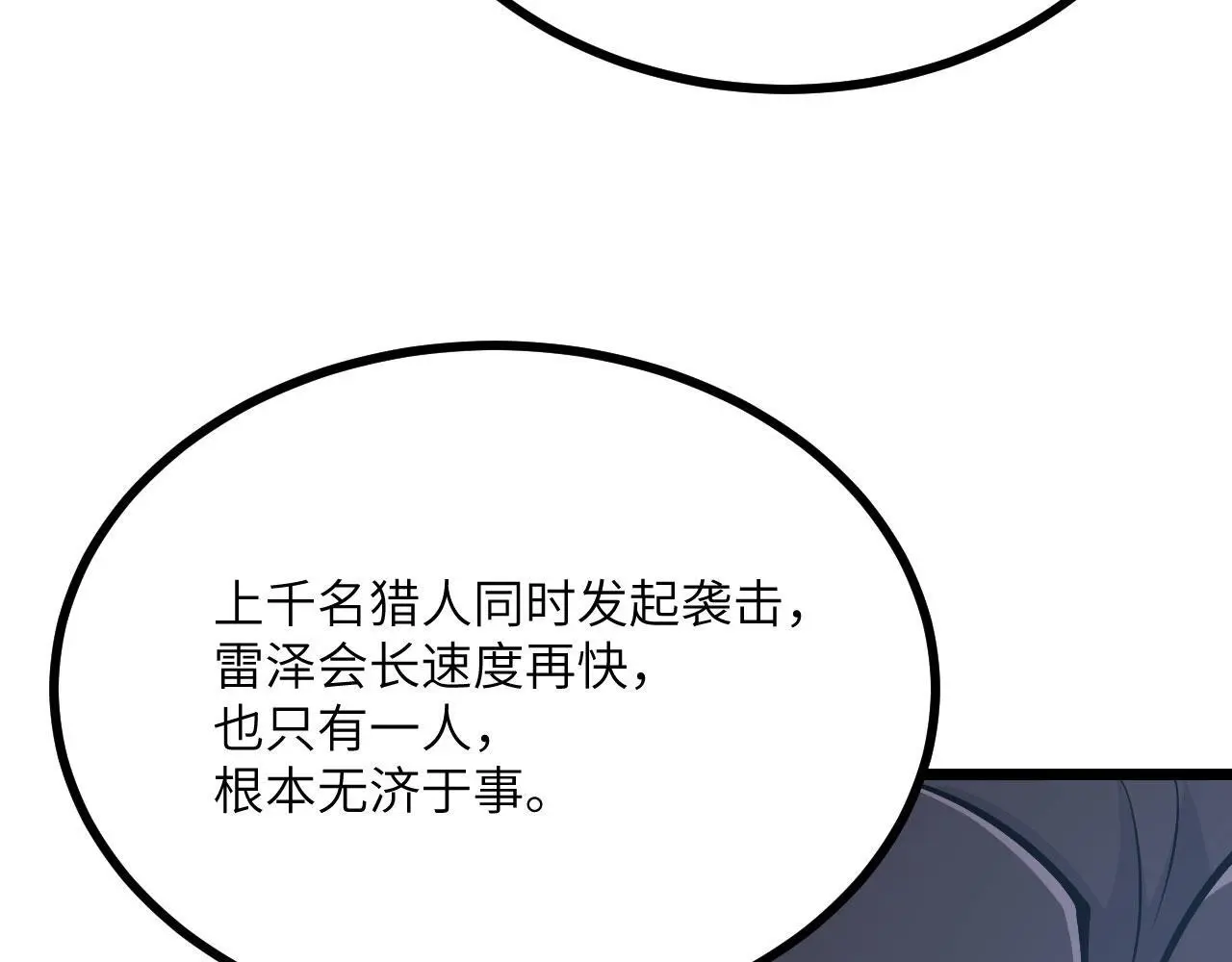 第112话 复仇111