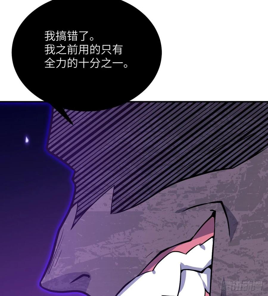 第17话 这就是你的全力？53