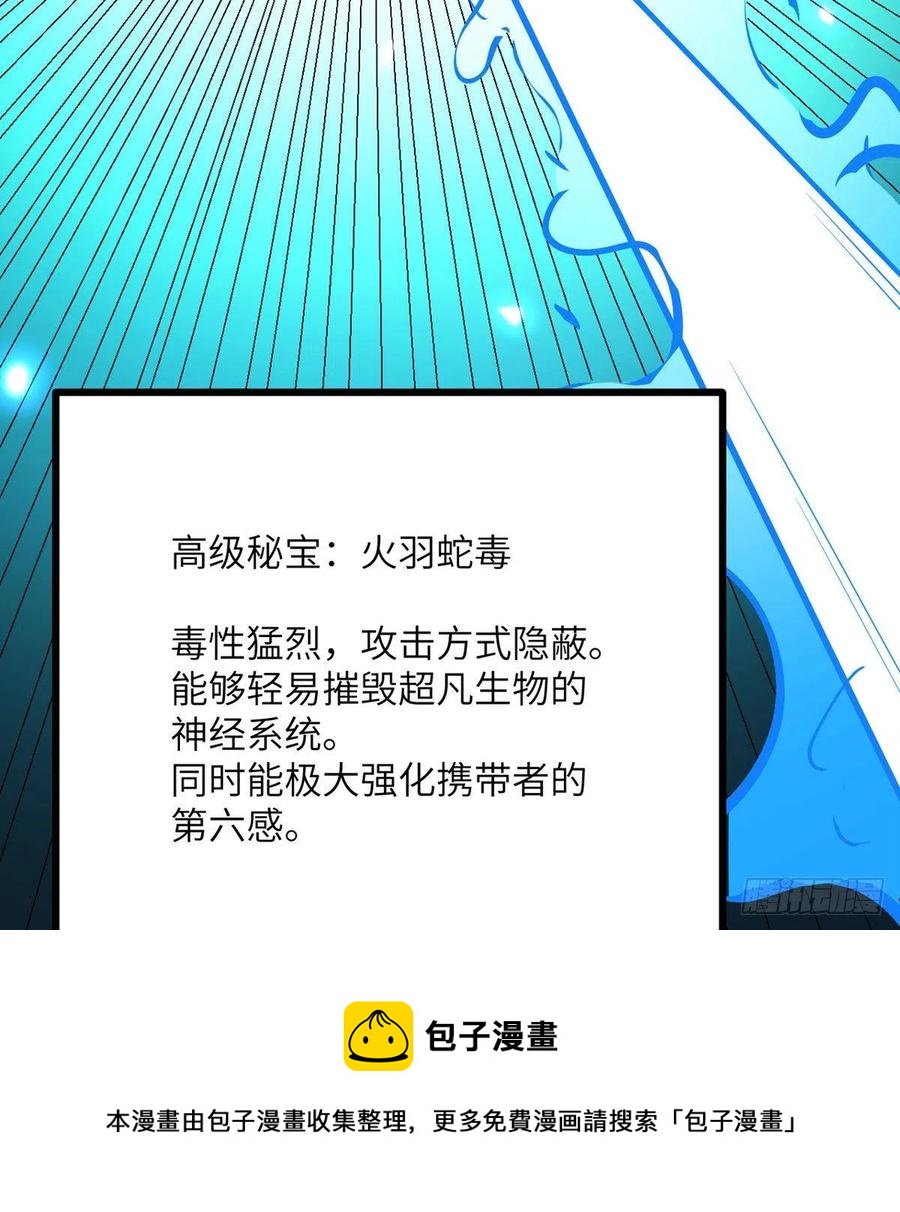 第22话 火羽蛇毒20