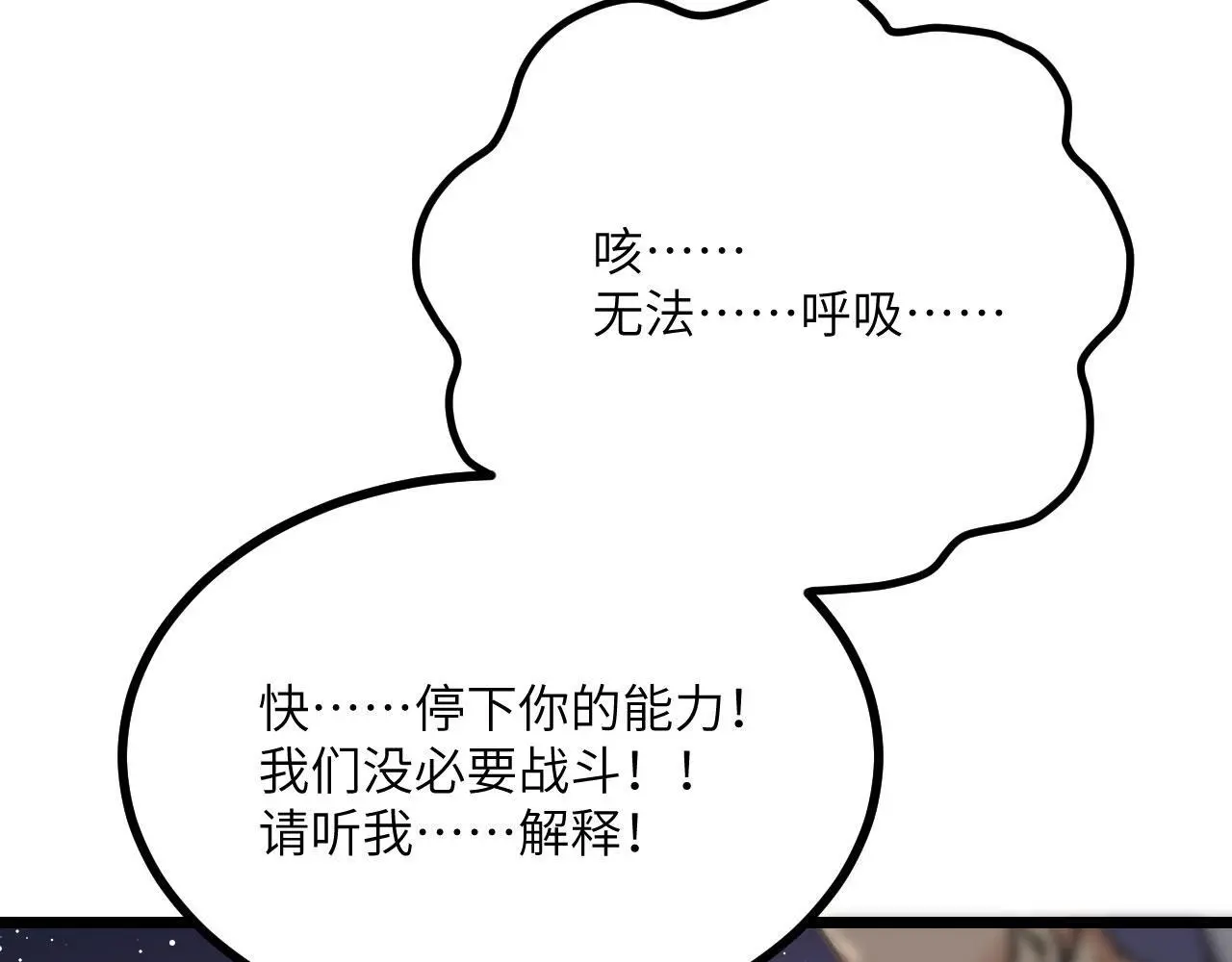 第113话 我们是友军啊！151