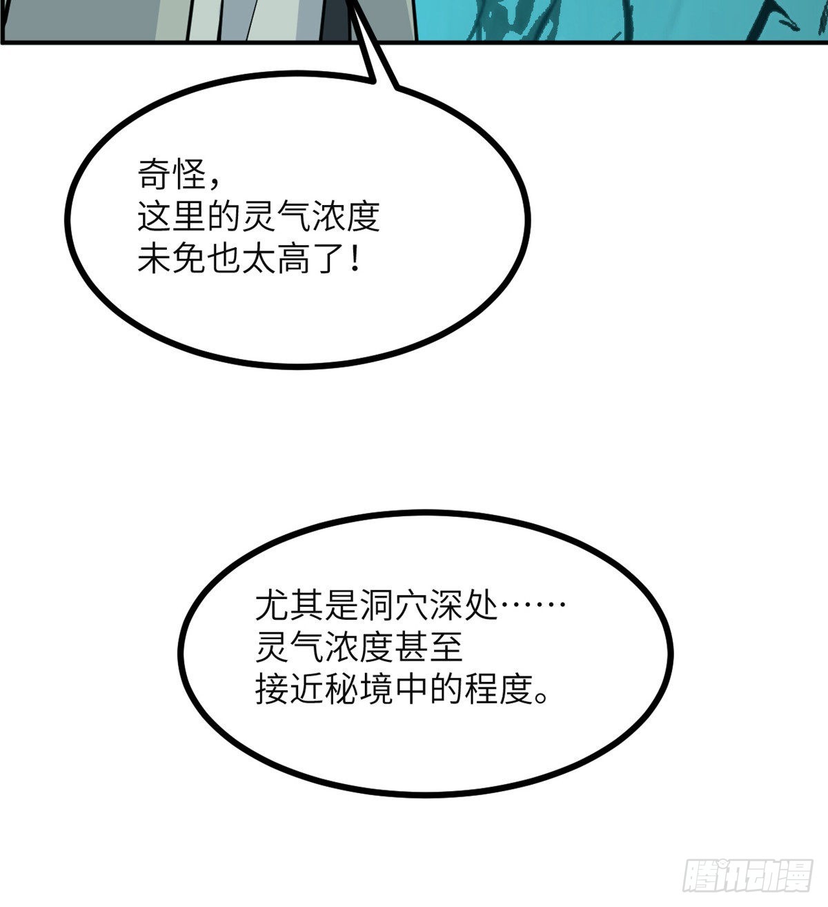 第63话 命运币的真相8