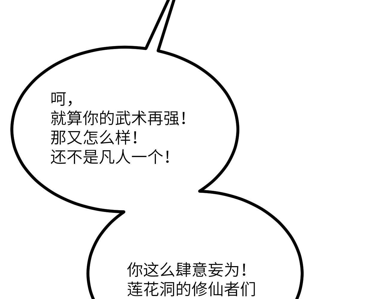 第91话 围城137