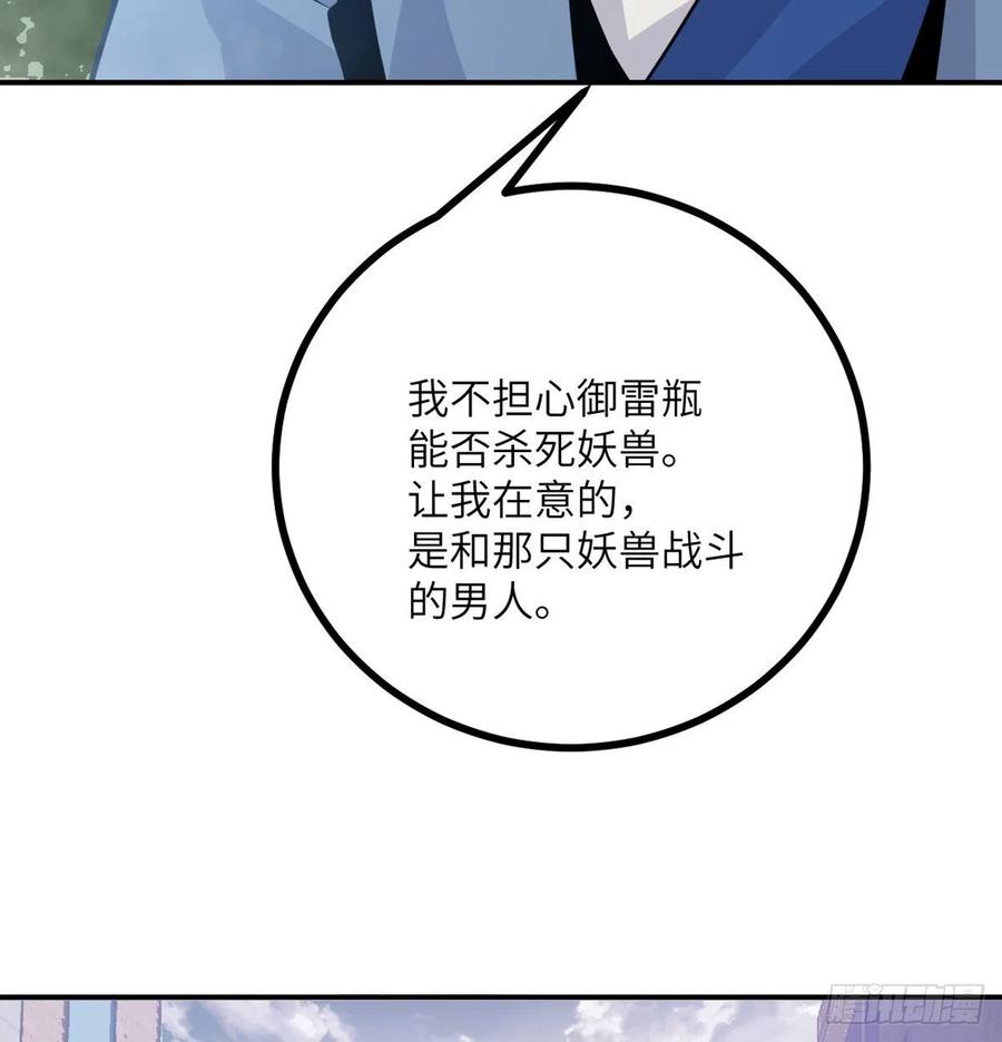第15话 暗影囚牢23