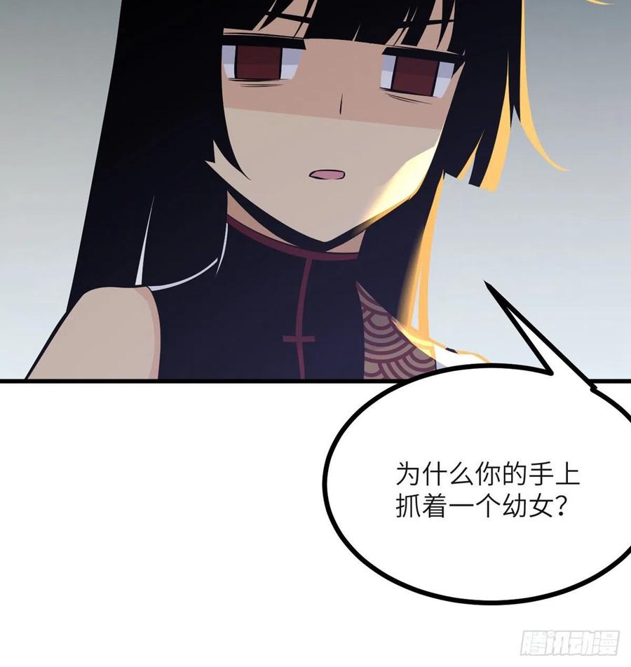 第26话 宠物登场85