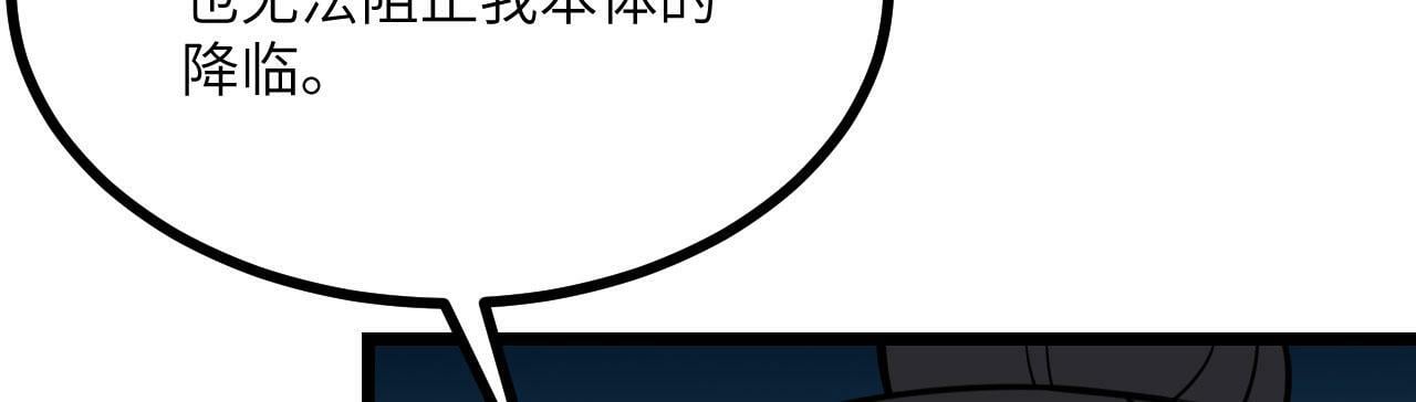 第102话 三昧真火80