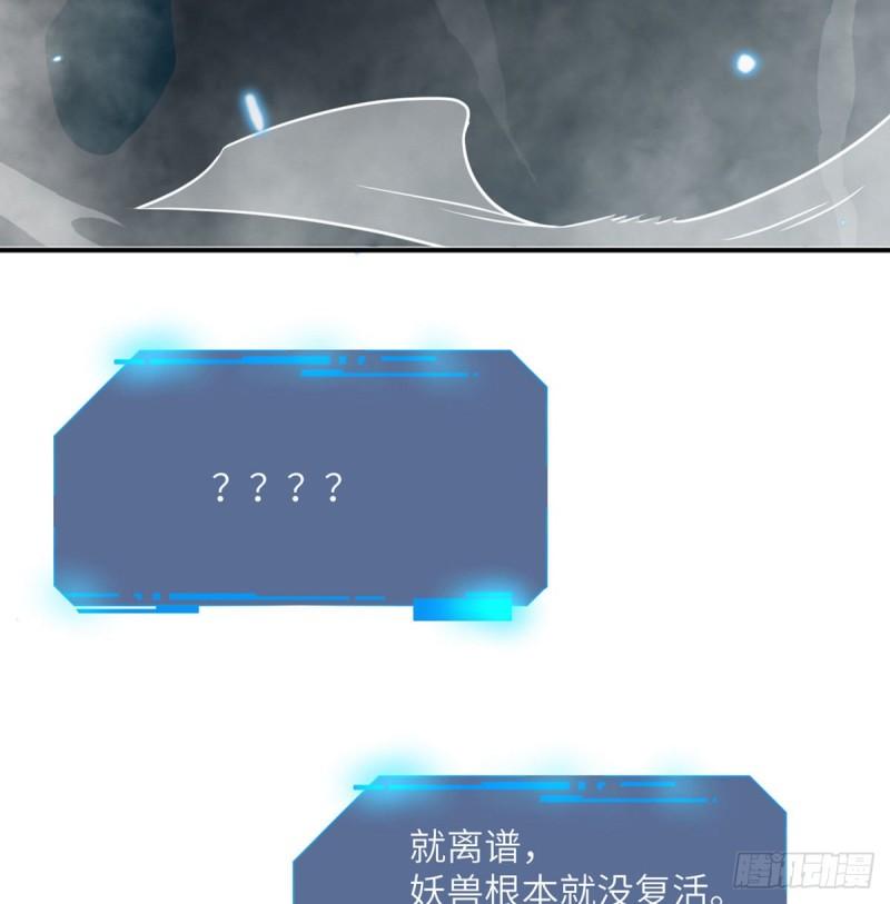 第6话 它已经死透了？60
